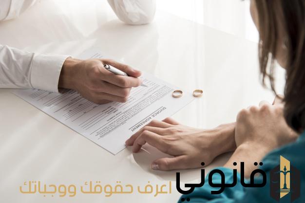 عقوبة عدم دفع مؤخر الصداق